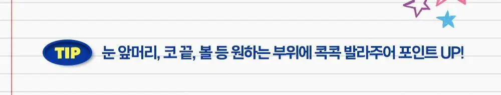 [앨리스 콜라보] 클리오 프로 아이 팔레트 큐브 상세페이지 44